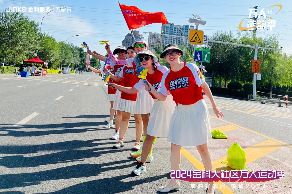 2024年6月包头马拉松金悦跑啦啦队
