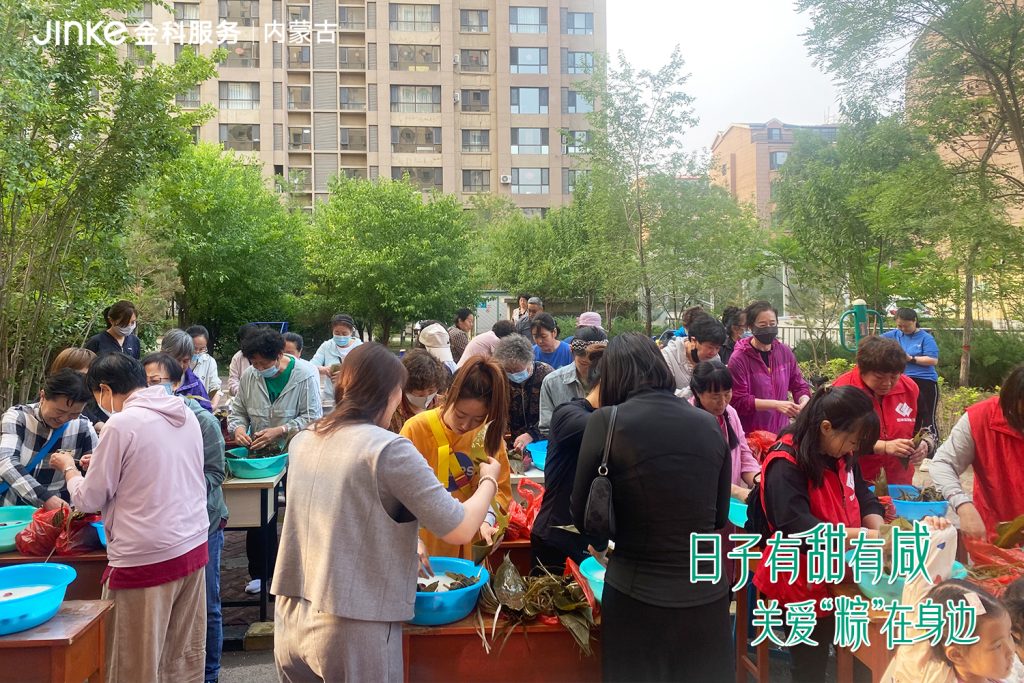 2024年6月端午节社区活动