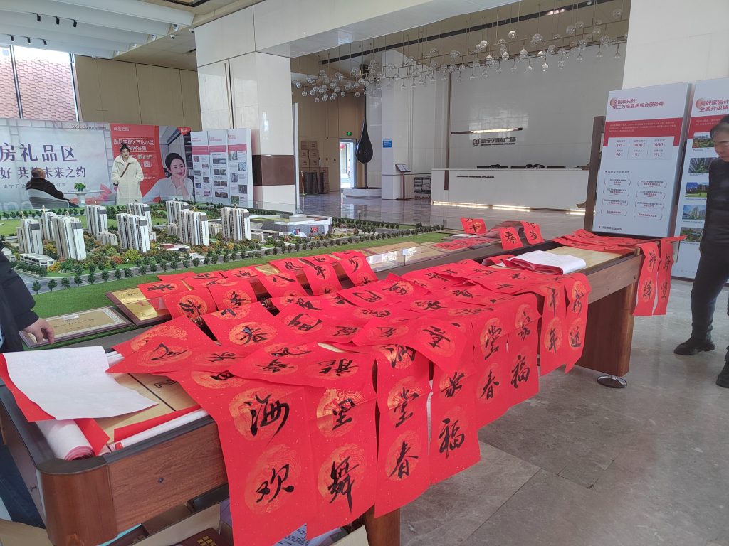 2024年2月美好中国年