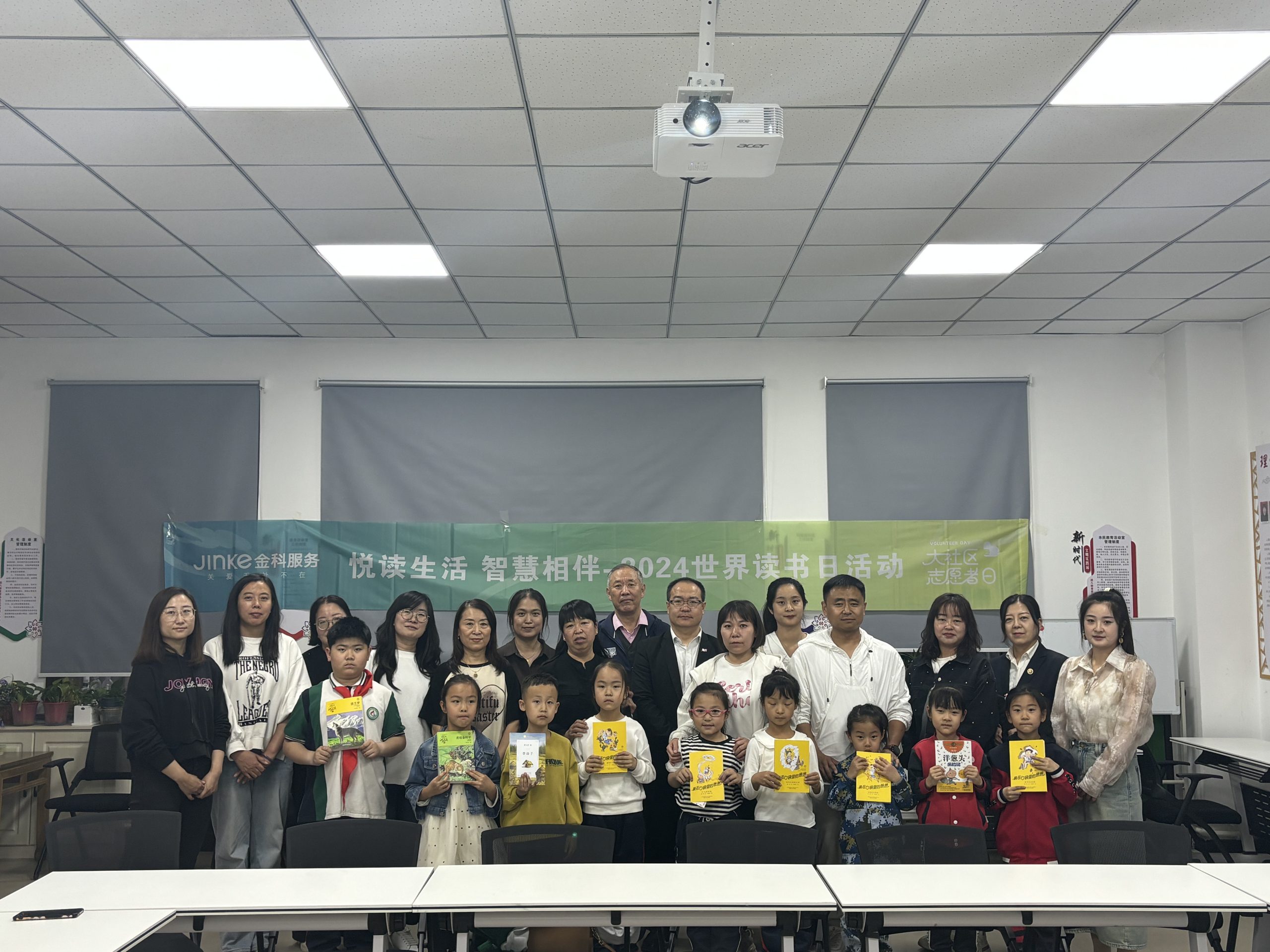 2024年4月读书日活动收集