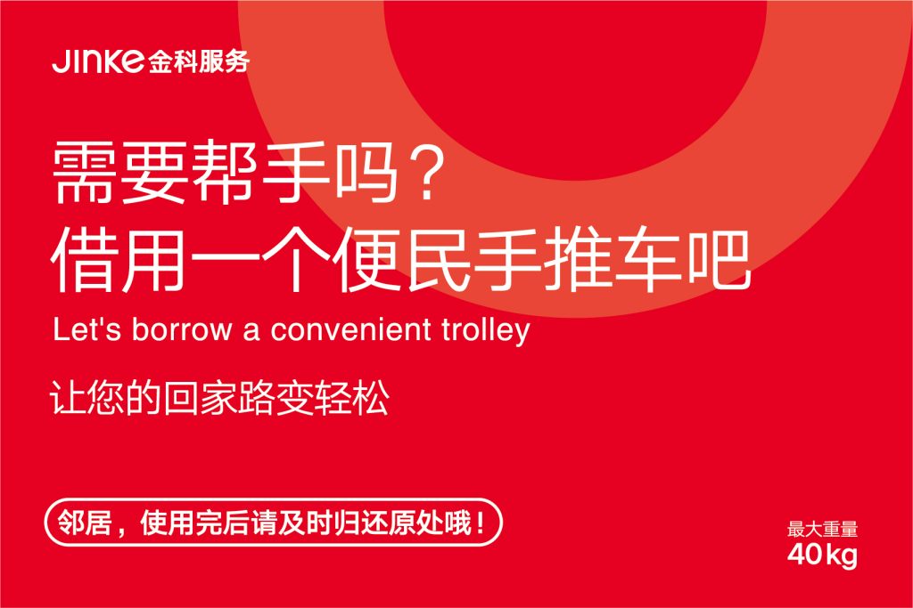 11月新做项目标牌