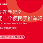 11月新做项目标牌