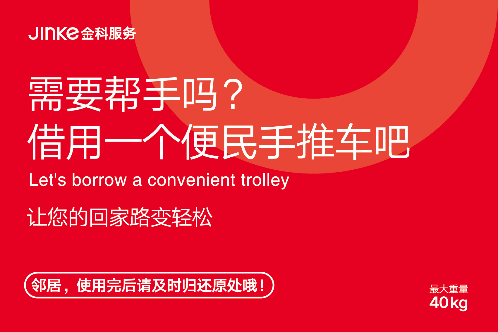 11月新做项目标牌