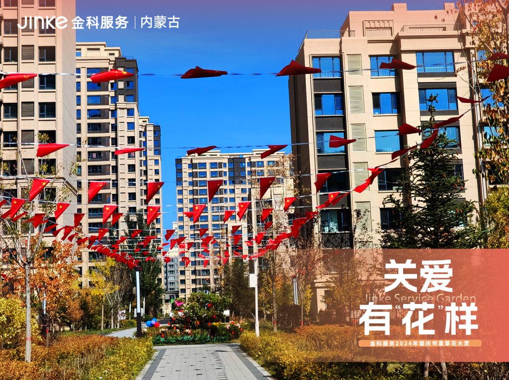 10月关爱有花样项目布置