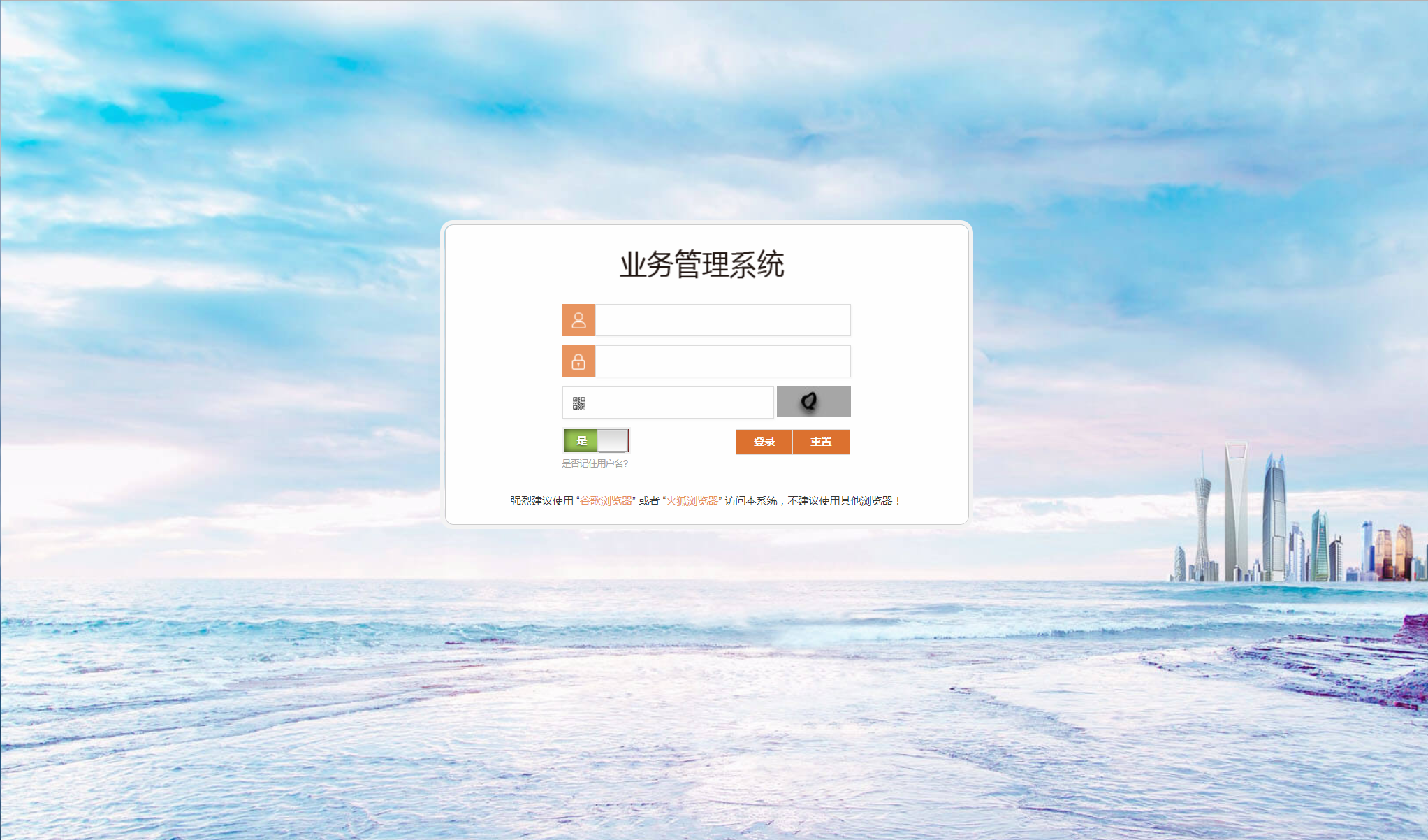 业务管理系统