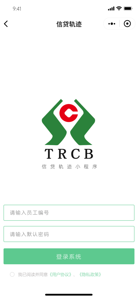 信贷轨迹小程序设计