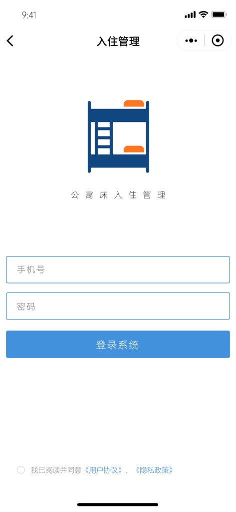 大学宿舍床位管理小程序