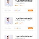 教育培训APP