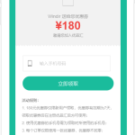 购物APP原型设计