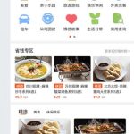餐饮外卖APP