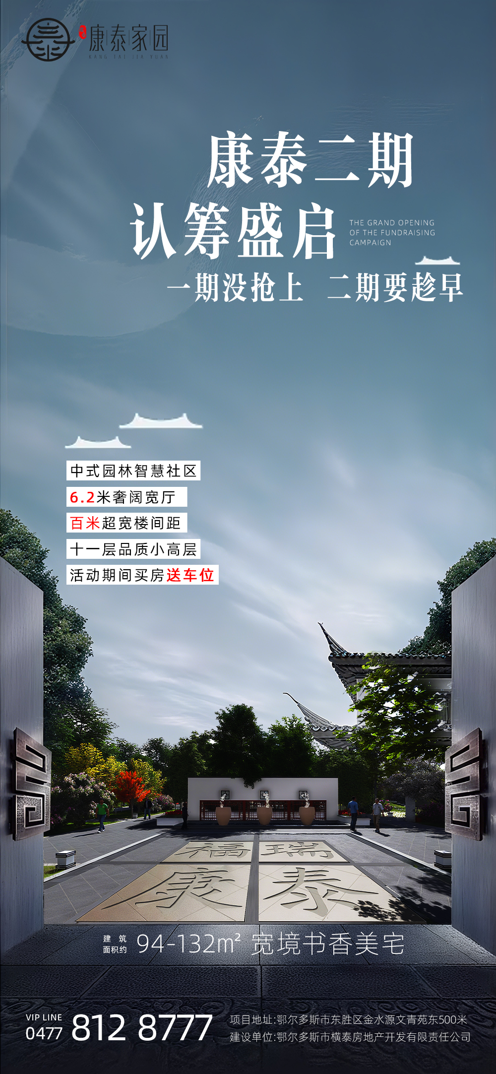 地产相关